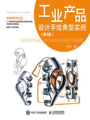 cover image of 工业产品设计手绘典型实例
